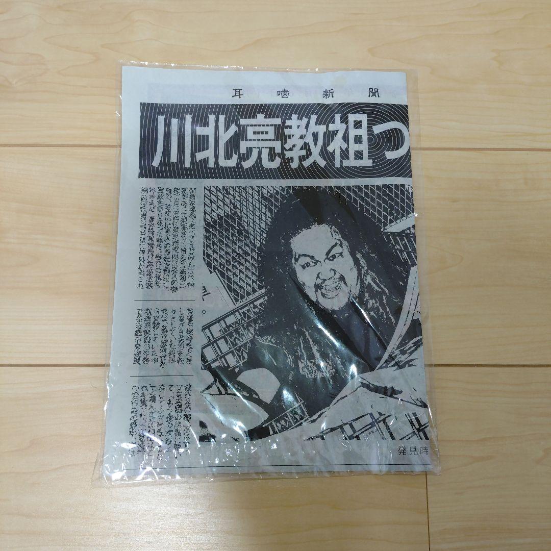 マキシマムザホルモン　セット