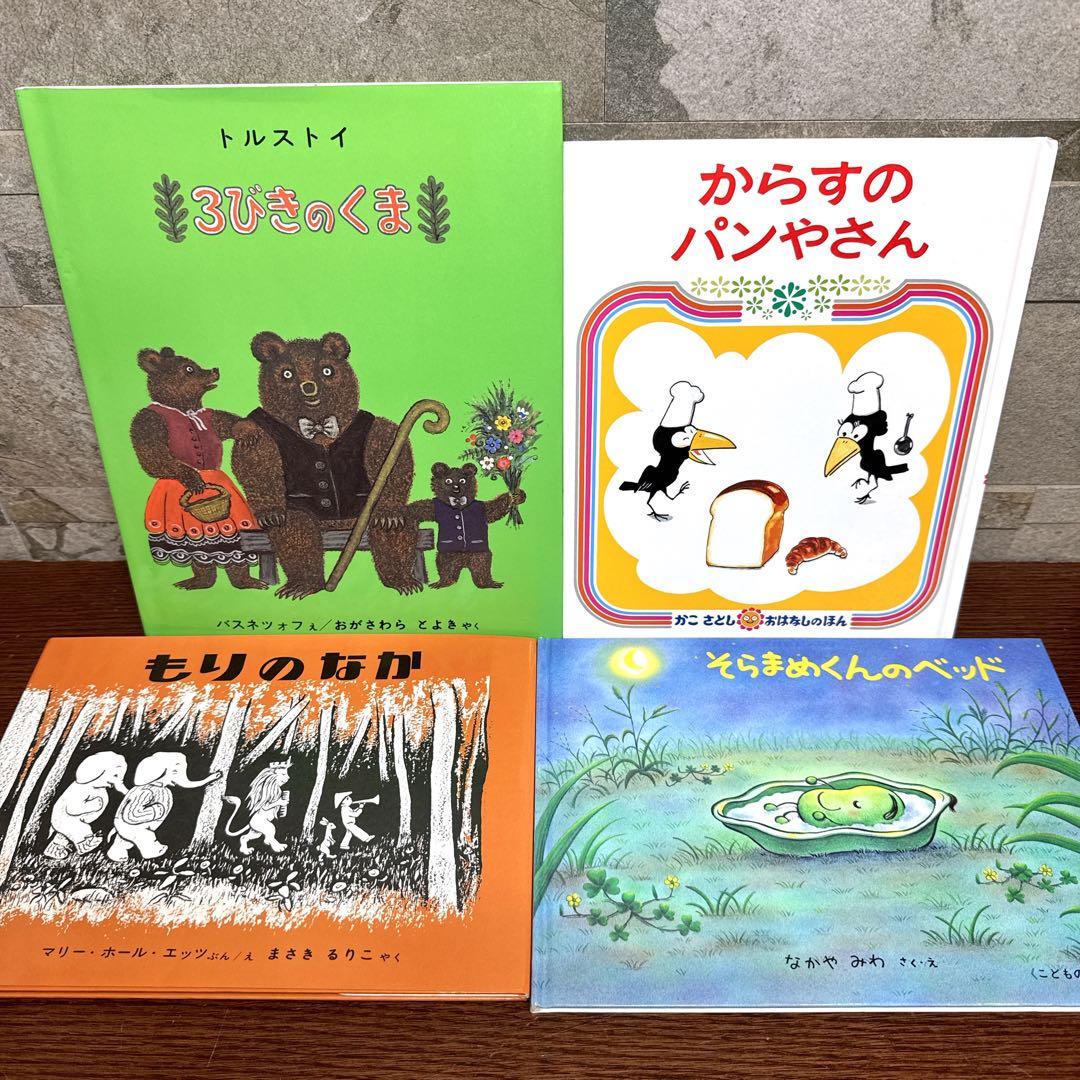 【くもん推薦図書のみ】50冊 絵本 まとめ売り 人気名作多数