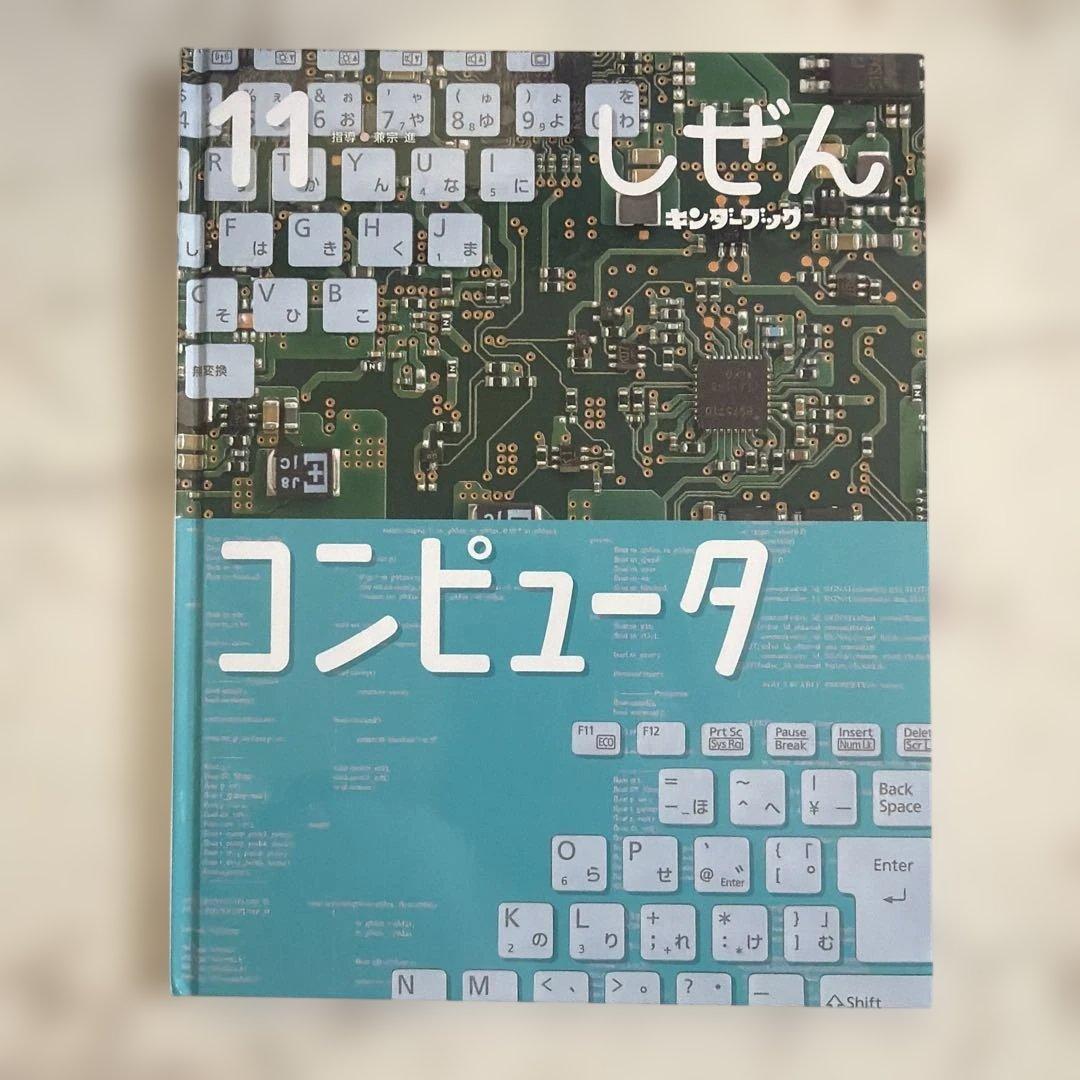 しぜん 絵本シリーズ 20冊のまとめ売り　年長向け