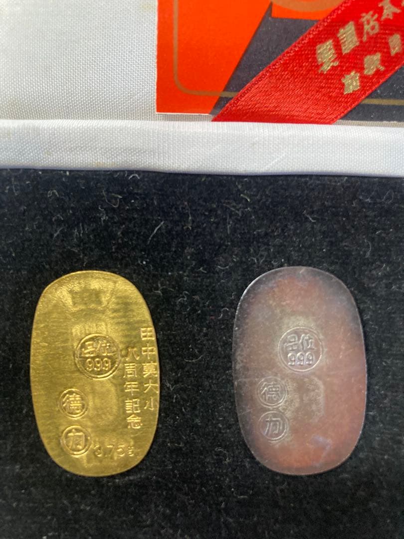 徳力本店 純金 純銀　小判セット (ケース付き)