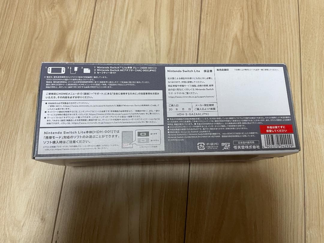 【028】Nintendo Switch Lite グレー 未使用 本体