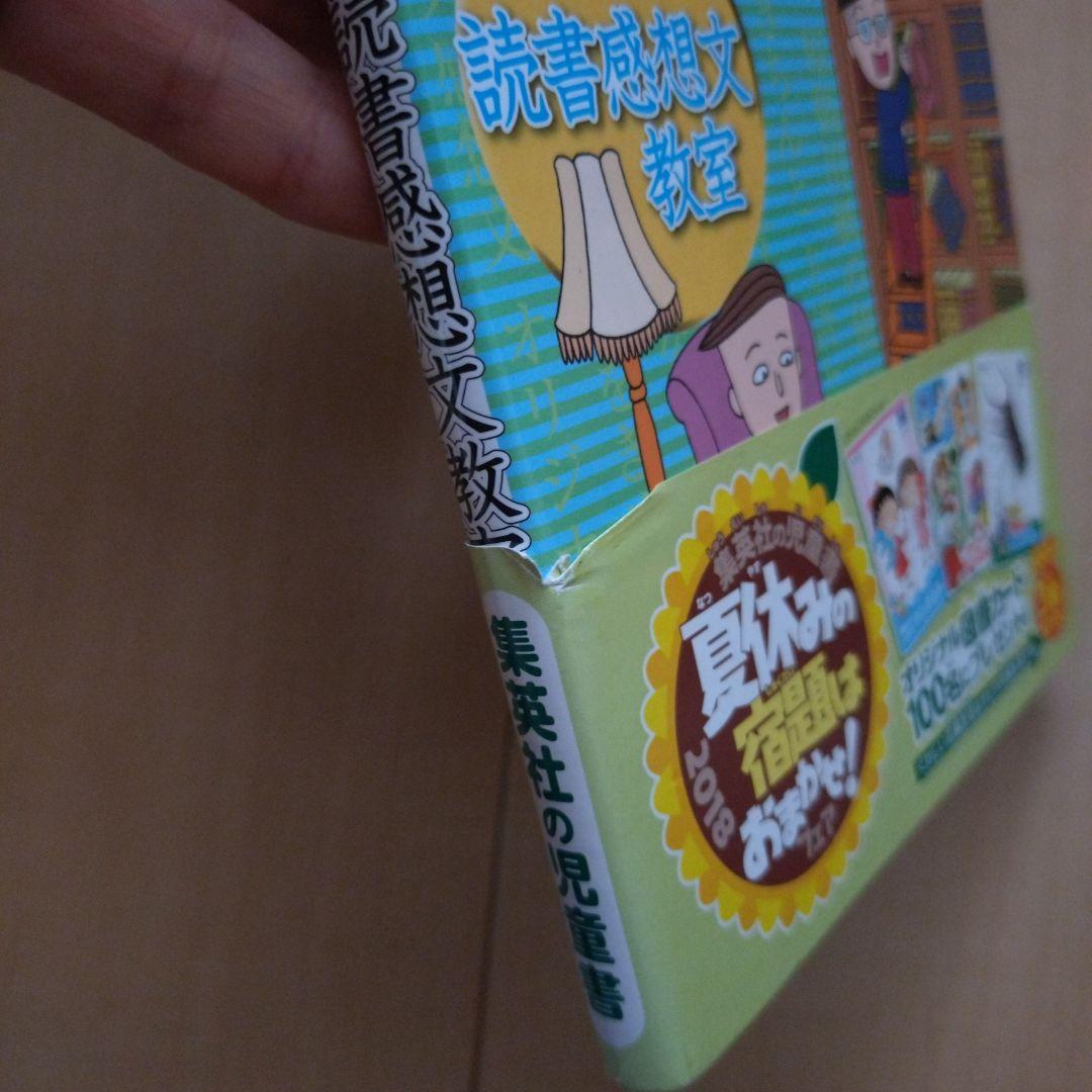 ちびまる子ちゃん　満点ゲットシリーズ　国語　算数　15冊セット