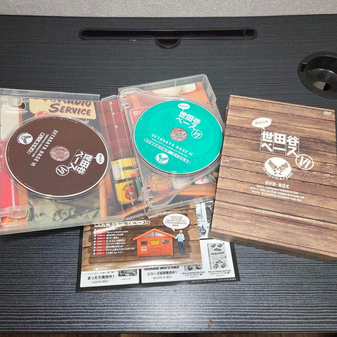 世田谷ベース DVDボックス 1～8、沖縄ベースセット 所ジョージ