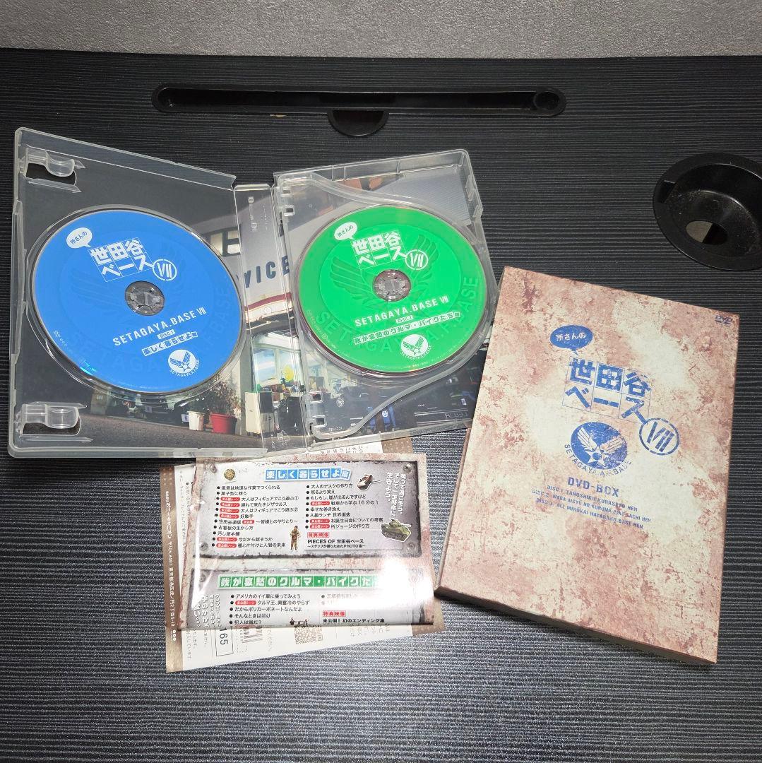 世田谷ベース DVDボックス 1～8、沖縄ベースセット 所ジョージ