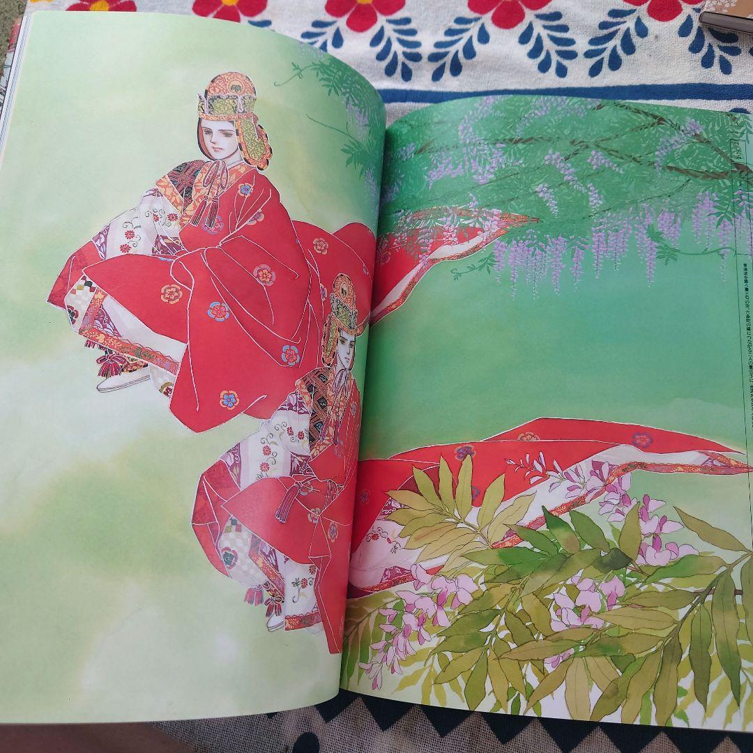 新装版あさきゆめみし絵巻（上、下巻）