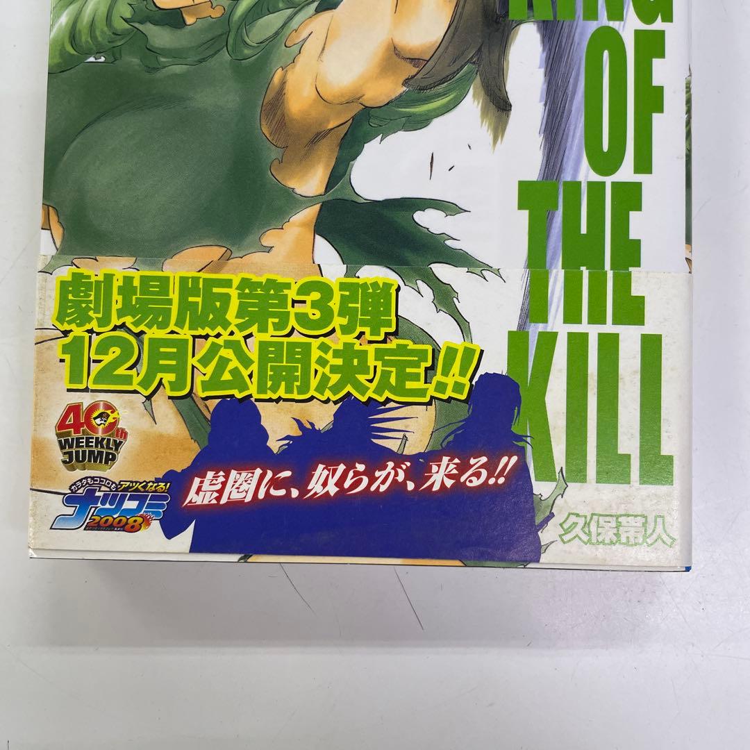 ブリーチBLEACH 15〜39巻 全て帯付き初版本 25冊セット 久保帯人