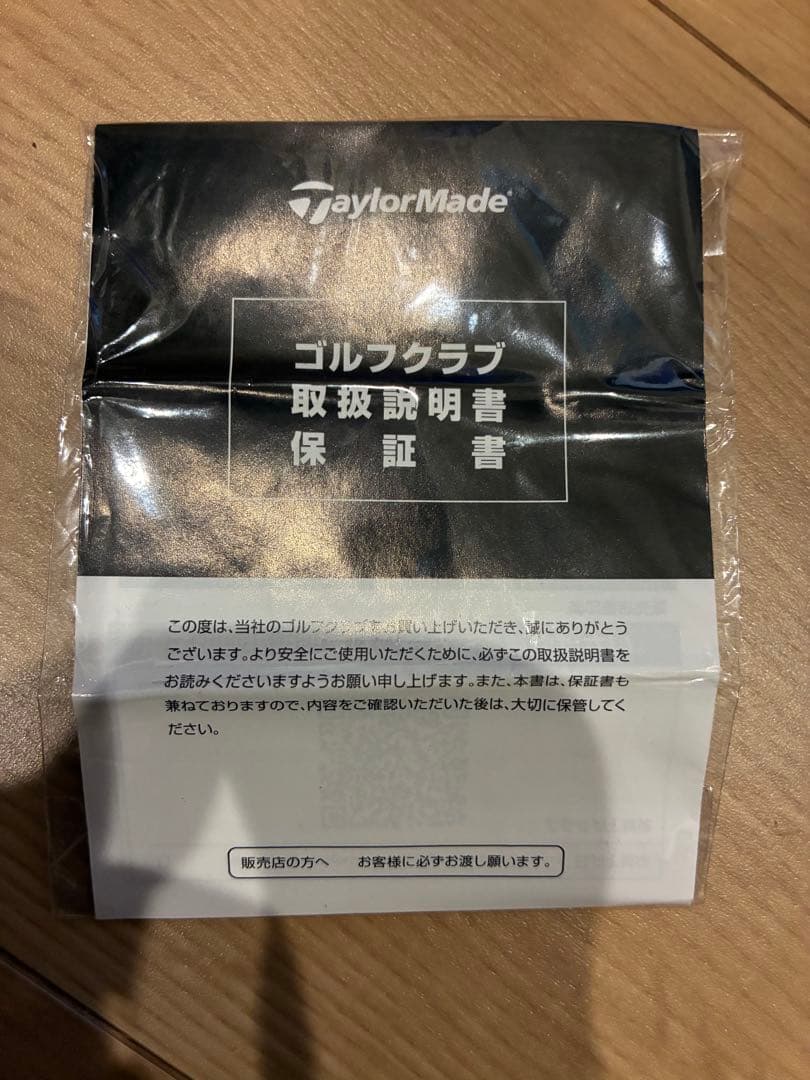 TaylorMade SIM2 MAXアイアンセット 5本セット