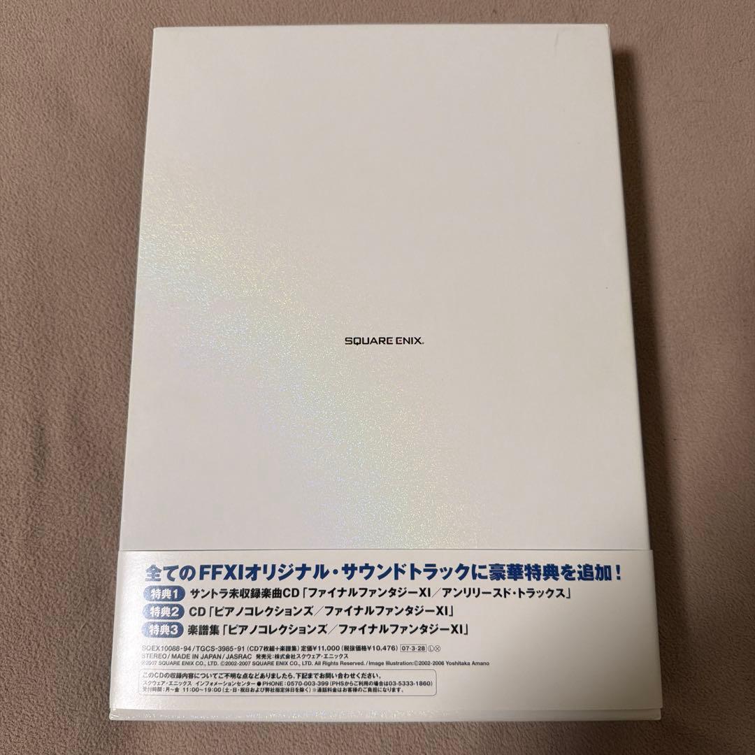 FINAL FANTASY XIオリジナルサウンドトラック プレミアムボックス