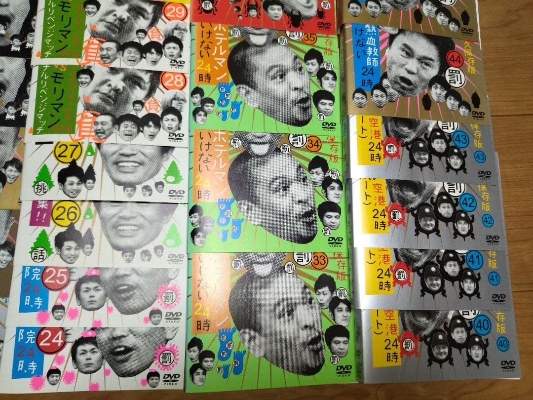 ダウンタウンのガキの使いやあらへんで1-47巻セット