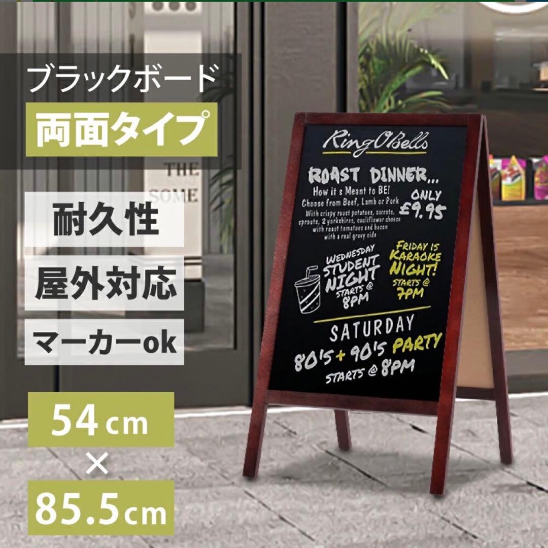 置き看板　ブラックボード