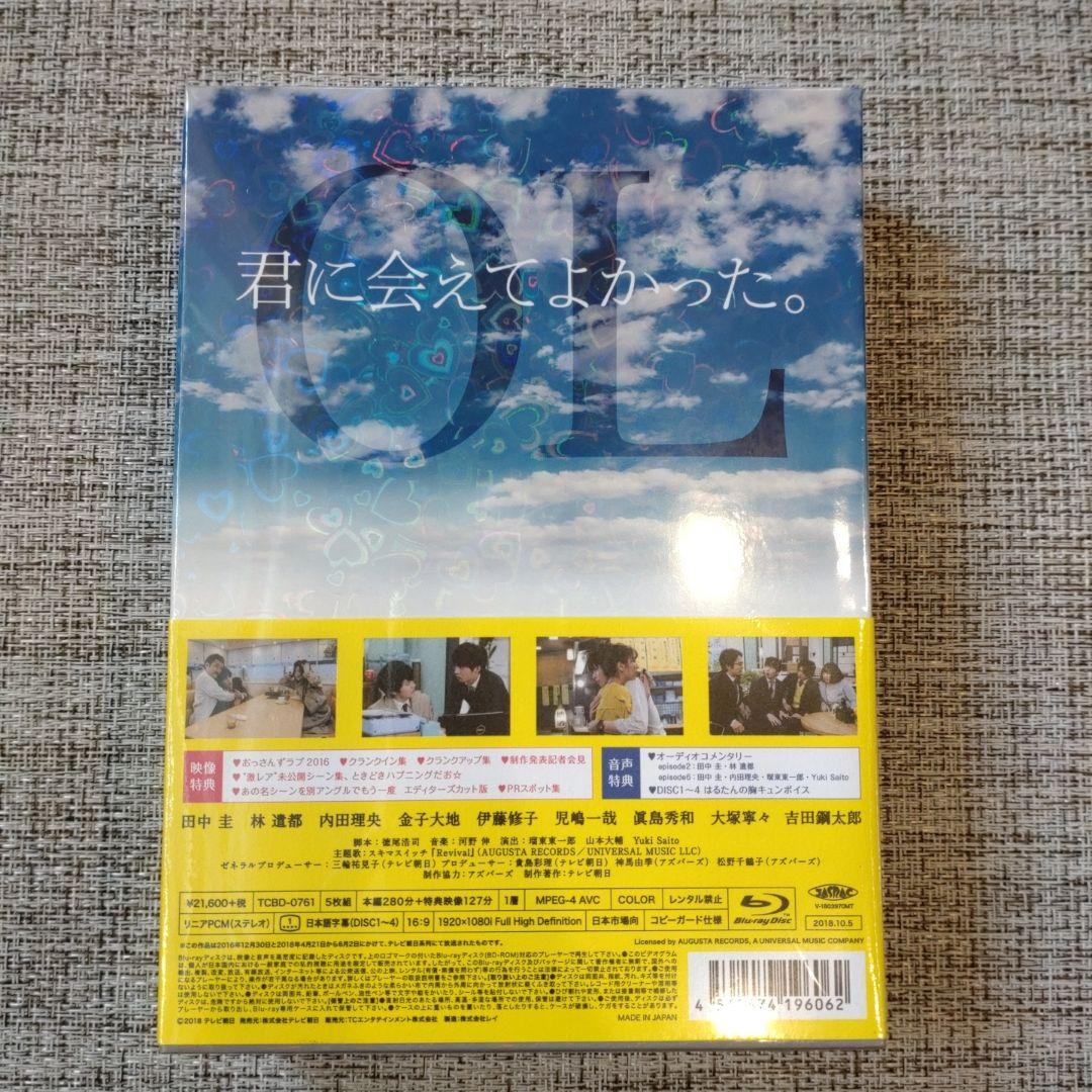 おっさんずラブ Blu-ray BOX、劇場版DVD、ミニファイルセット