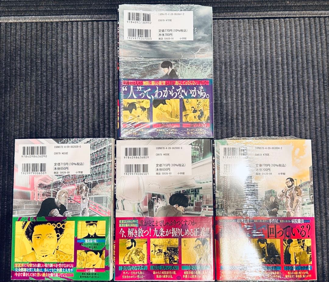 九条の大罪 全巻セット 1-13巻