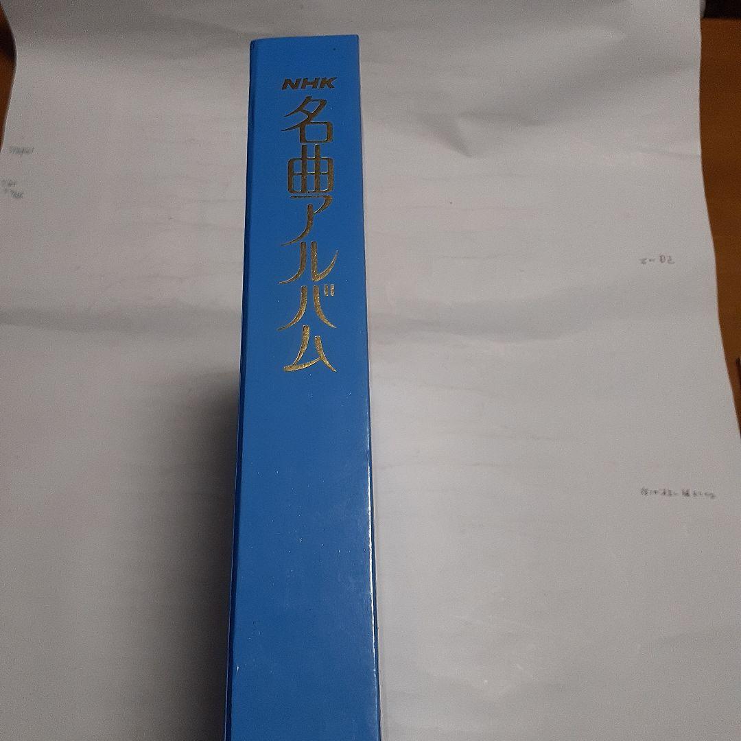 NHK名曲アルバム