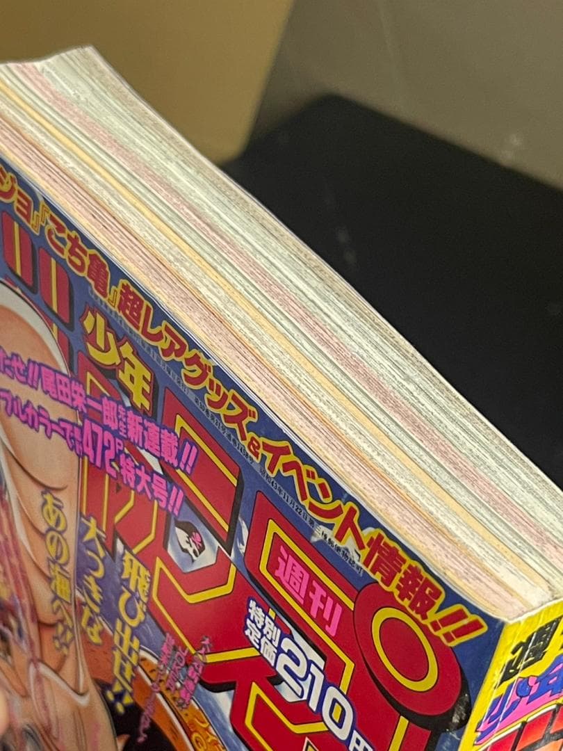 週刊少年ジャンプ 1997年 34号 新連載 ワンピース ONEPIECE