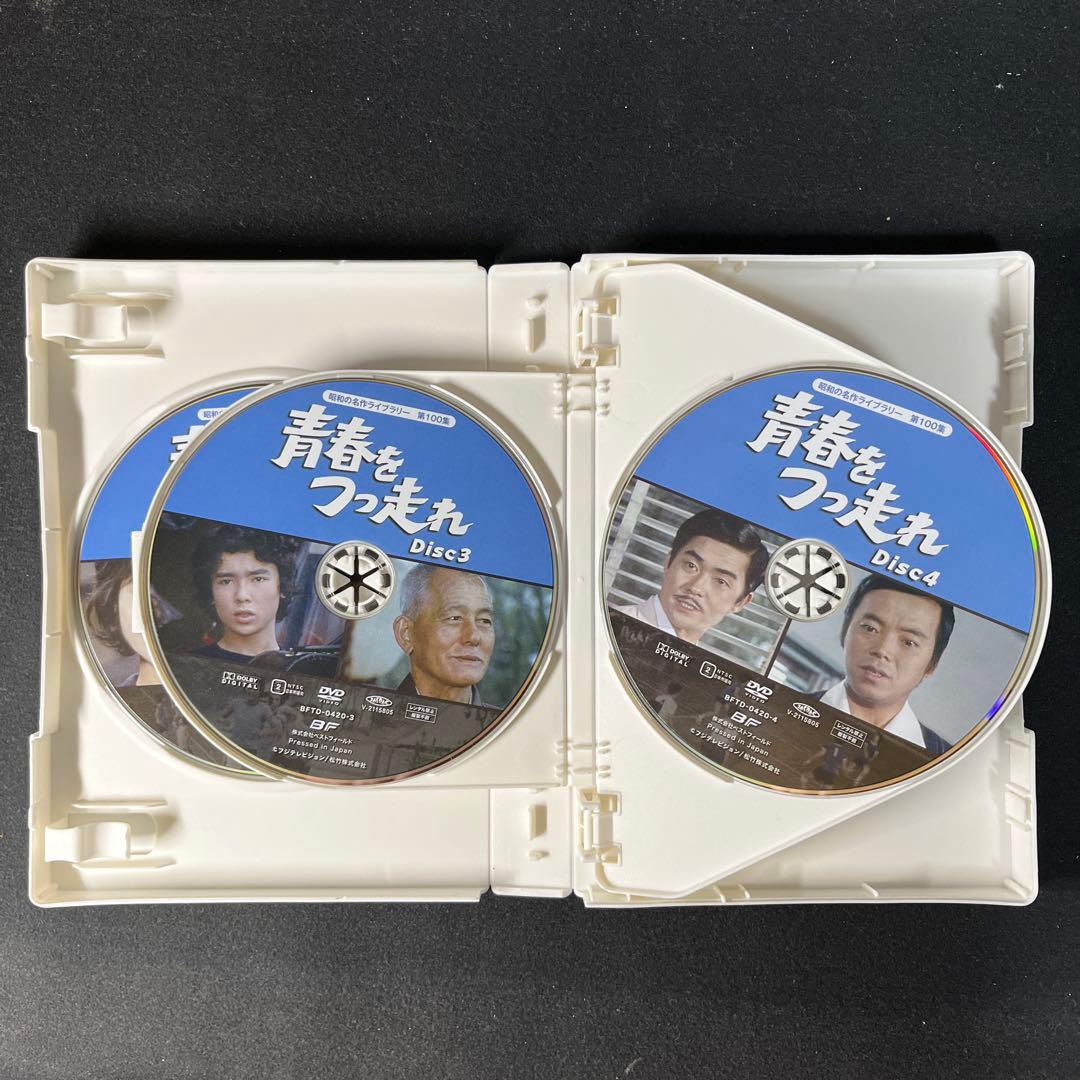 昭和の名作ライブラリー 第100集 青春をつっ走れ コレクターズDVD〈5枚組〉