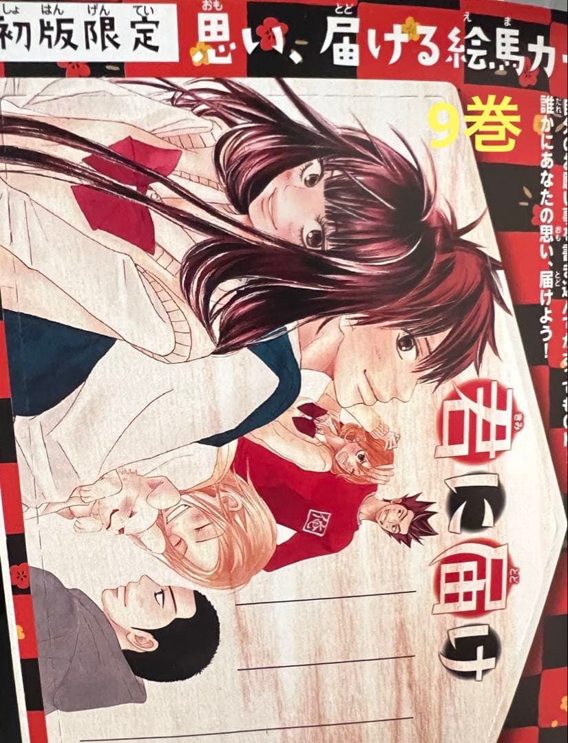 君に届け 全30巻セット 完結記念特装版付き 初版あり