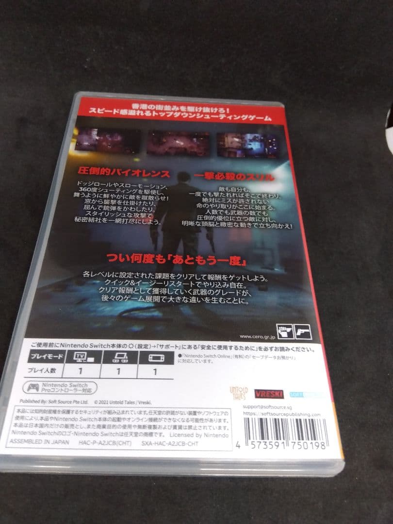 Nintendo Switch THE HONG KONG MASSACRE (Nintendo Switch)