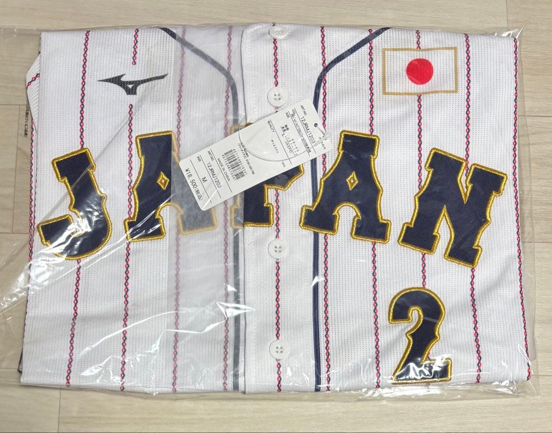 野球 日本代表 牧秀悟 ホーム レプリカユニフォーム Mサイズ 新品正規品