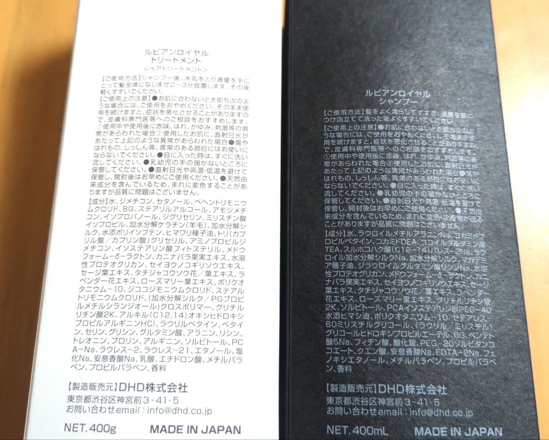 ルビアンロイヤル シャンプー トリートメント