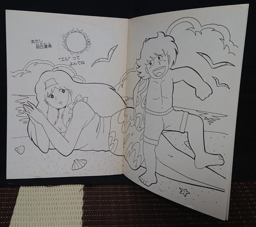 かぼちゃワイン　ぬりえ