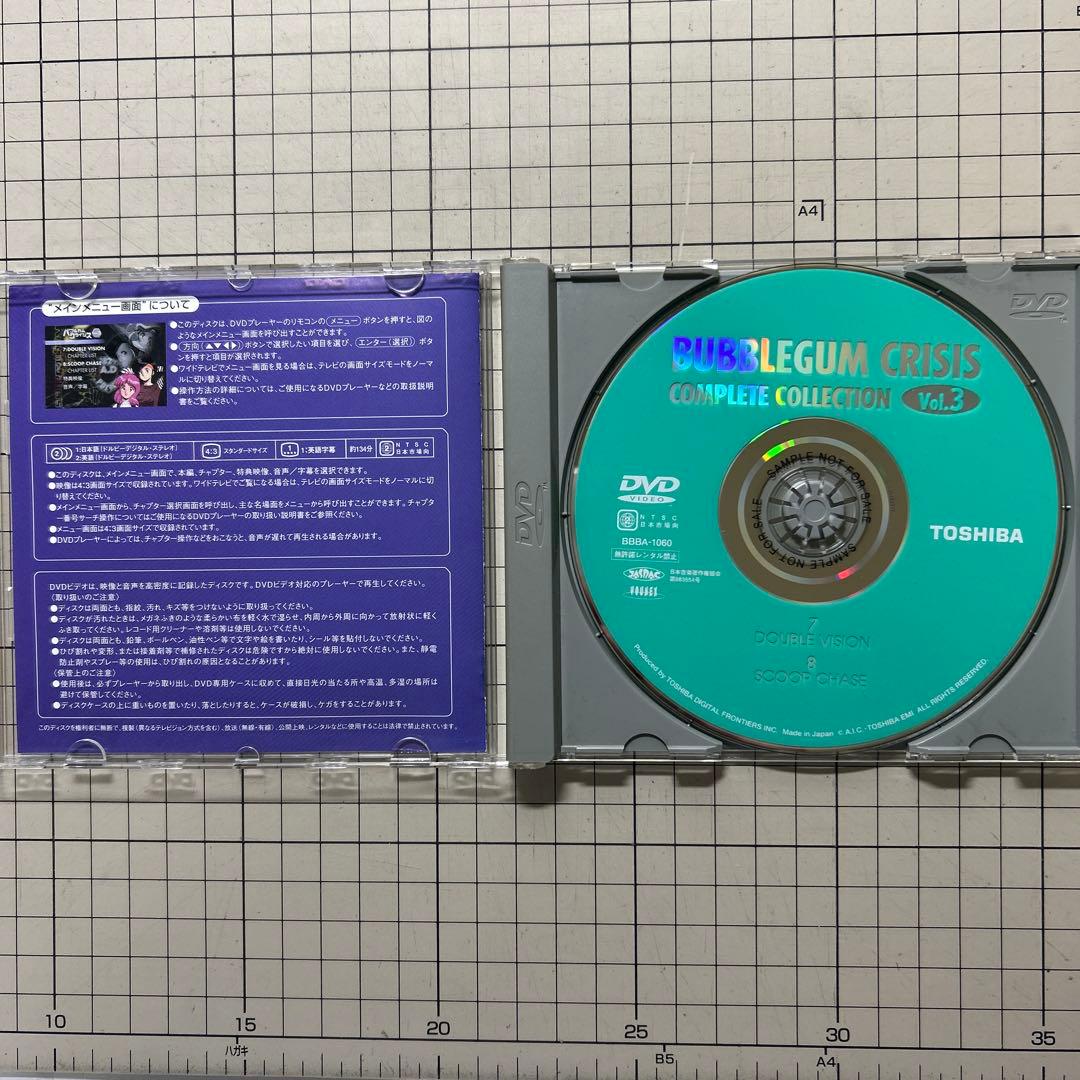 バブルガムクライシスDVDコンプリートコレクション