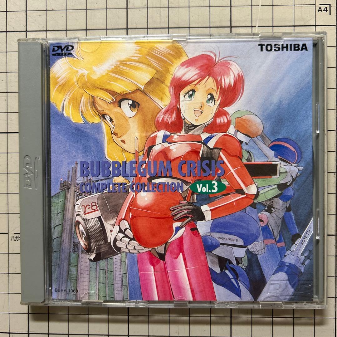バブルガムクライシスDVDコンプリートコレクション