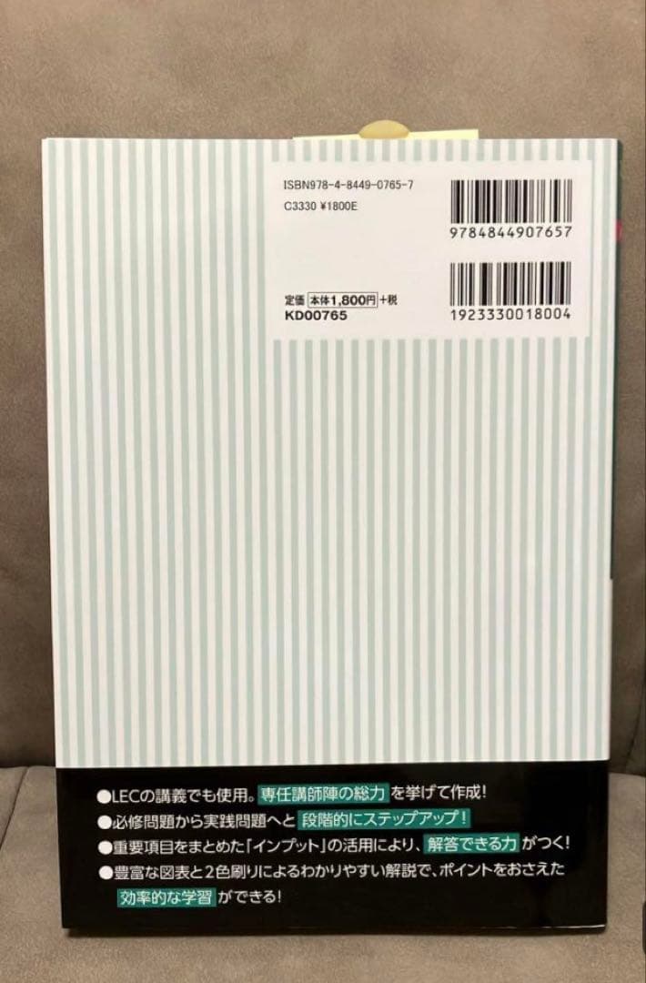 LEC 2024.25 公務員試験 過去問解きまくり！ 公務員 18冊
