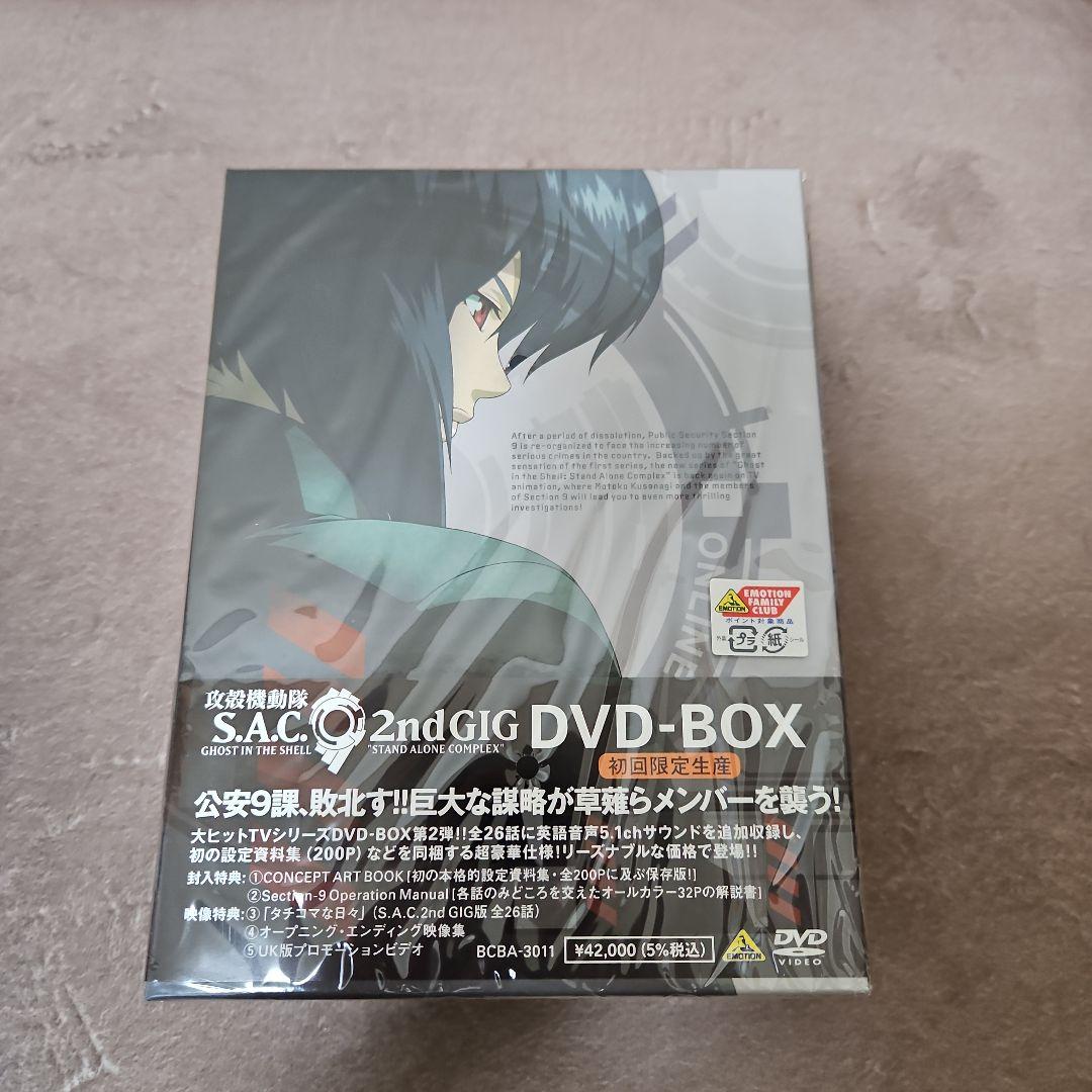 攻殻機動隊 S.A.C. 2nd GIG DVD-BOX (初回限定生産)