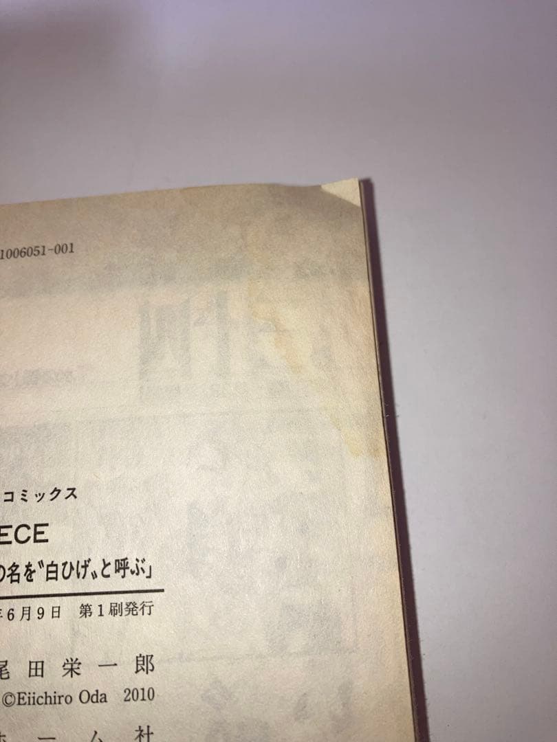 マンガ　ワンピース　全巻　1〜114巻　セット　尾田栄一郎