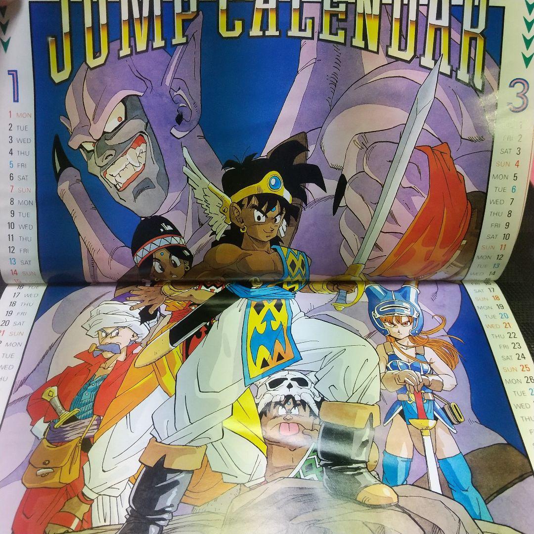 週刊少年ジャンプ 1990年5号※ドラゴンボール巻頭オールカラー カレンダー付き