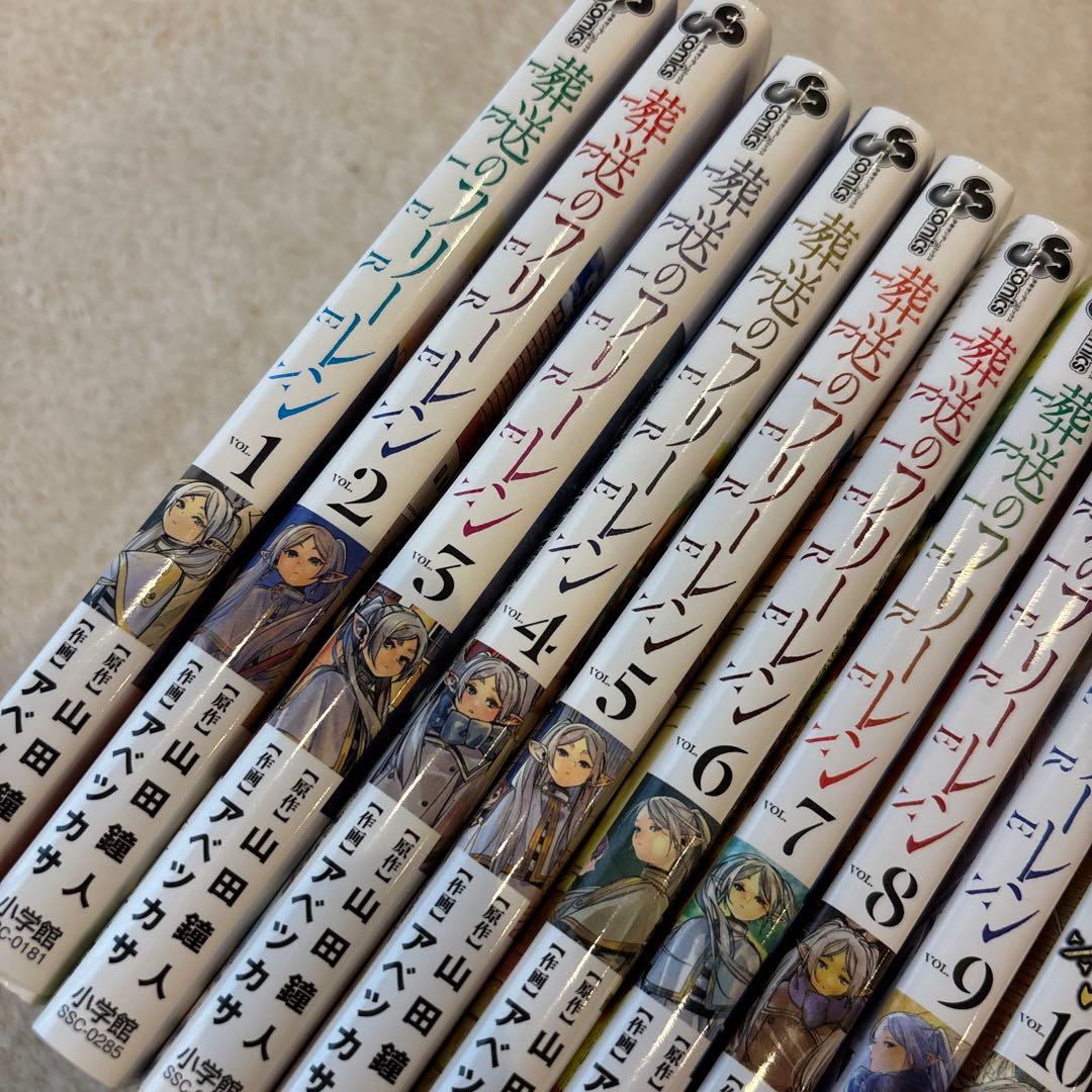 葬送のフリーレン　1〜14巻セット