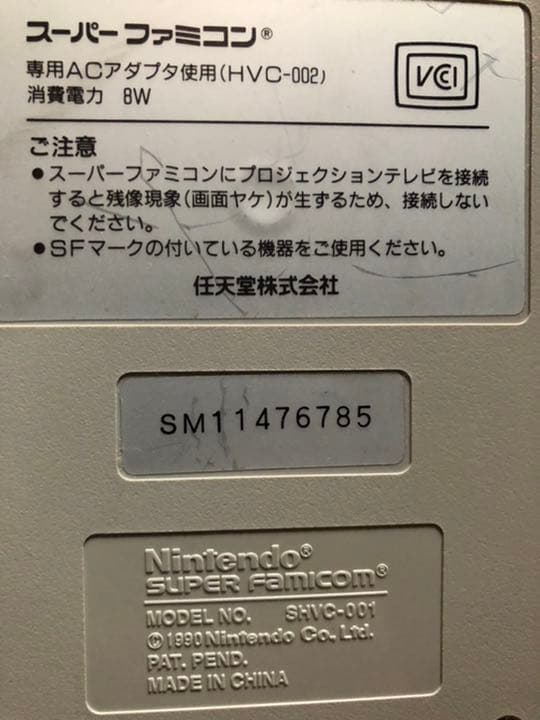 スーパーファミコン 値下げしました。