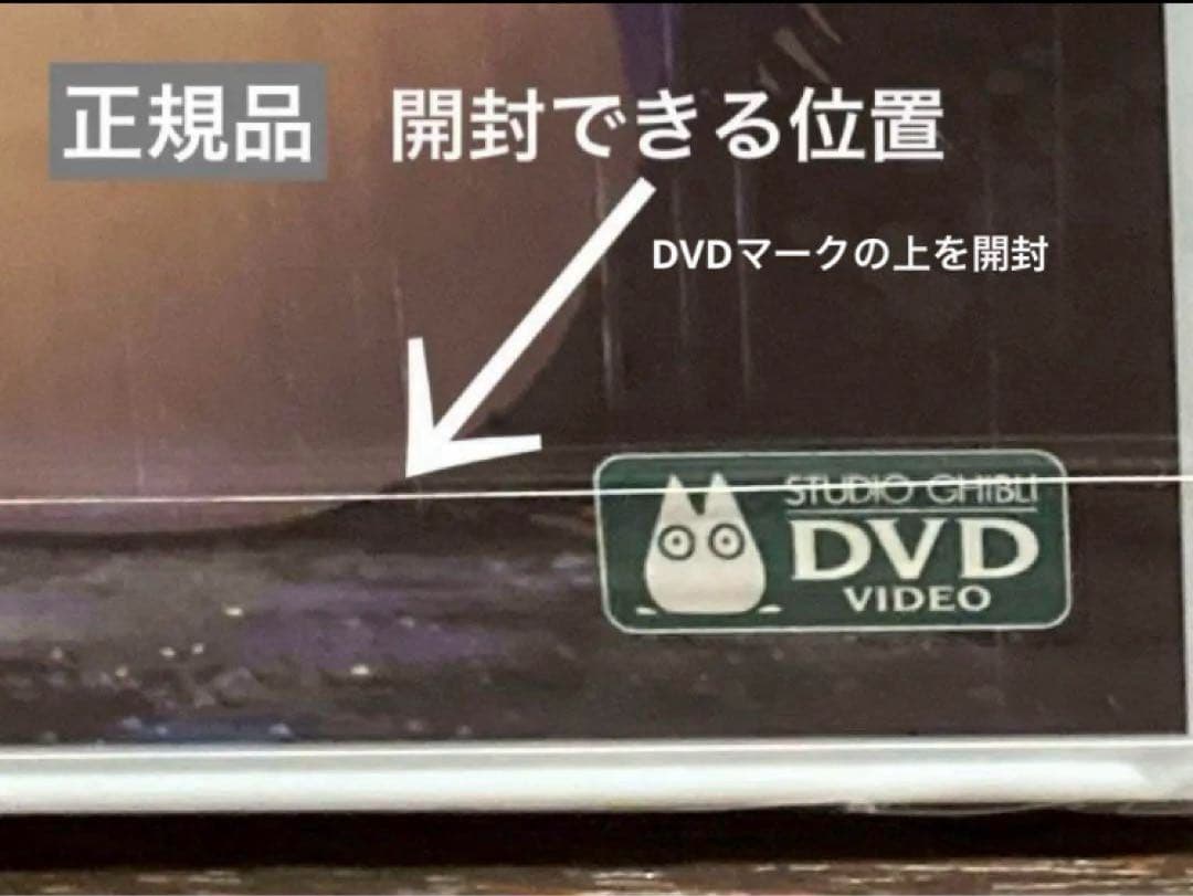 ジブリDVD本編ディスク８枚特価分(176)