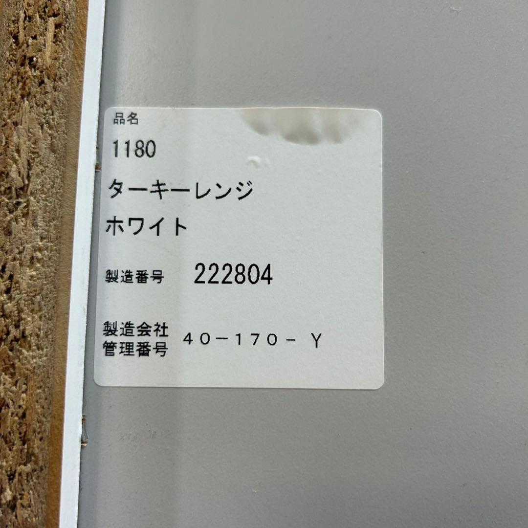 松田家具 食器棚 ターキー 幅約120cm レンジボード ダイニング d4558