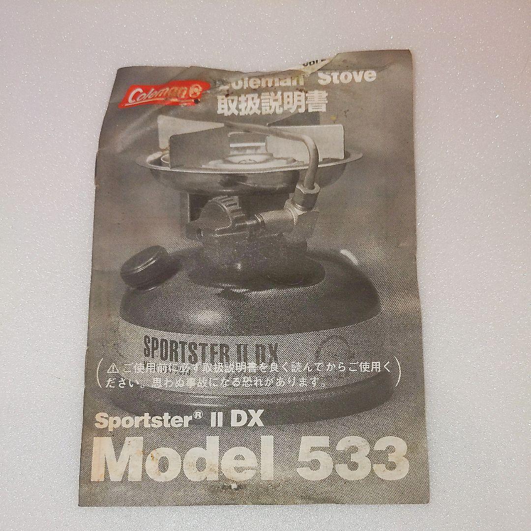 Coleman コールマン 533-737j スポーツスターII　DX