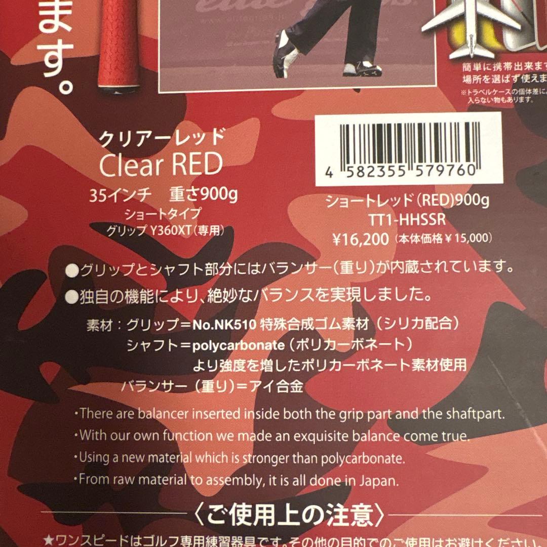 ゴルフ　練習器具　1SPEED Heavy Hitter 900g トレーニング