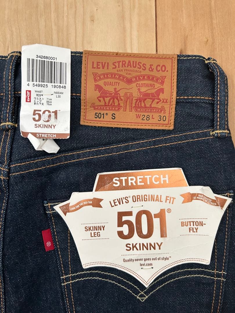 Levi's 501 リーバイス　スキニーデニム　リジッドデニム