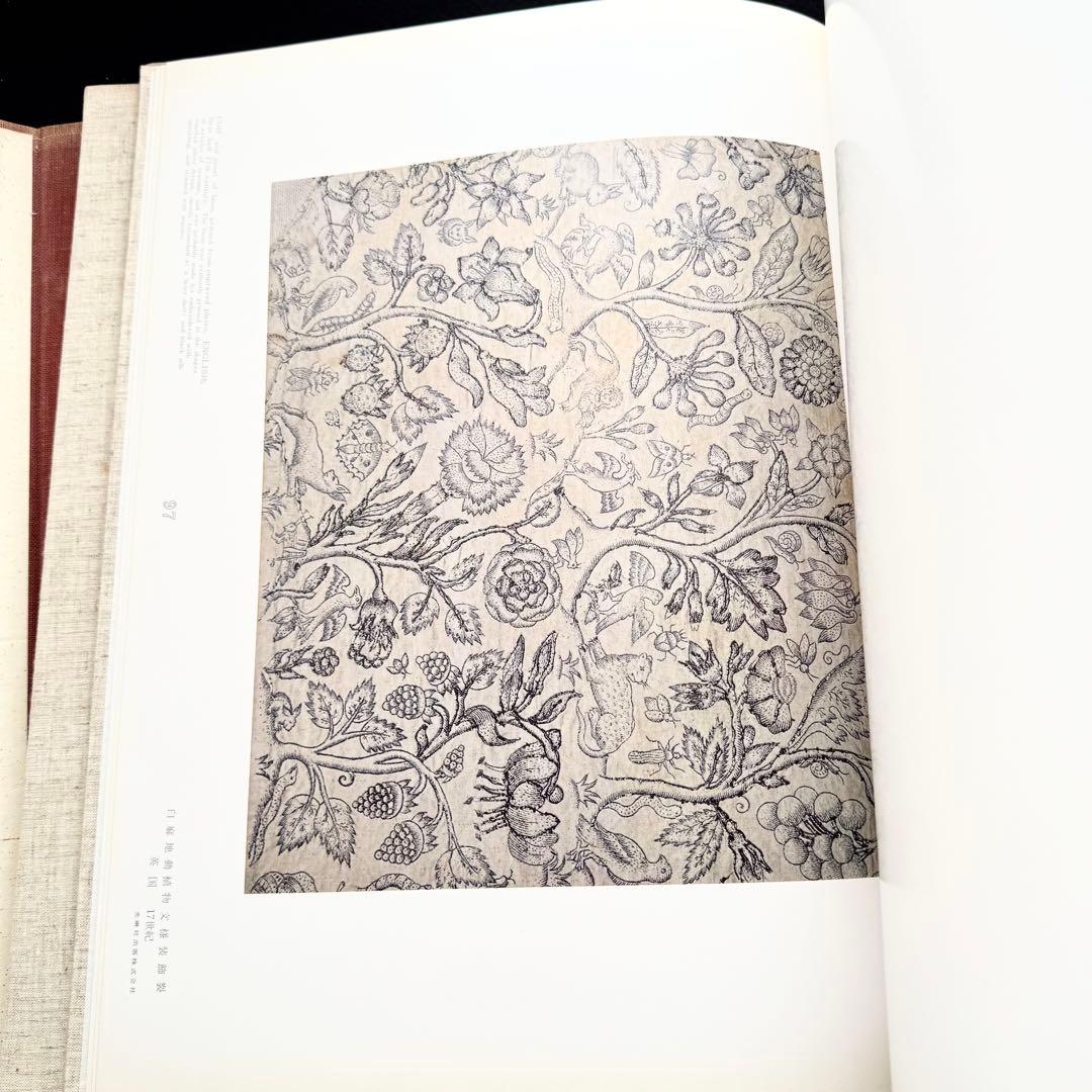 「ヨーロッパ古代染織 - 英国ビクトリアアンドアルバート博物館収蔵品」光琳社