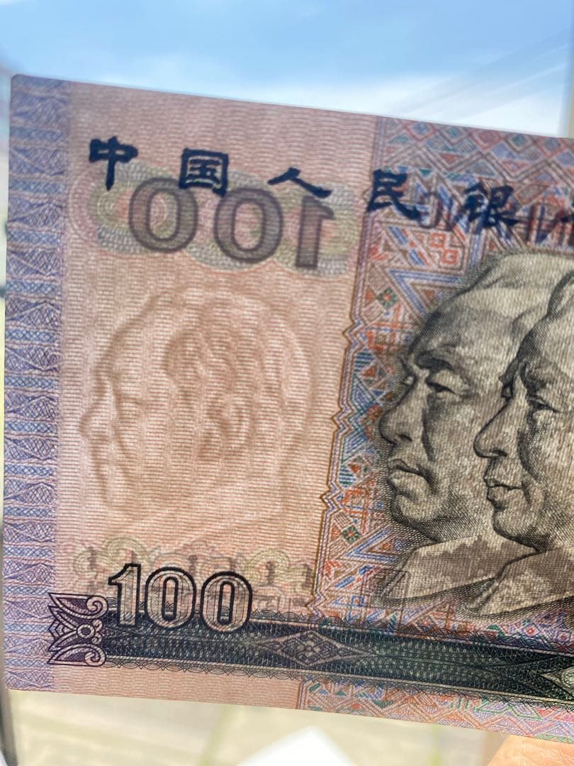 koori中国人民元 100元 1990年発行 5枚セット旧紙幣
