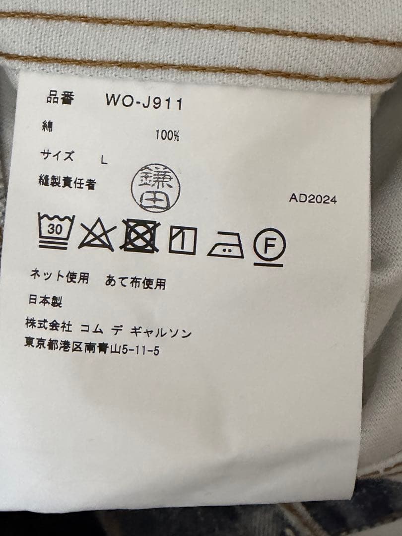 Levi's JUNYAWATANABE リーバイス ジャケット