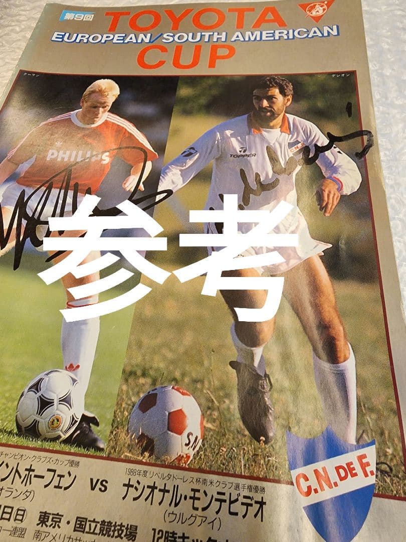 S*s様 お*す様 本物 南米王者ナシオナル・モンテビデオ 長袖ジャージ 古着
