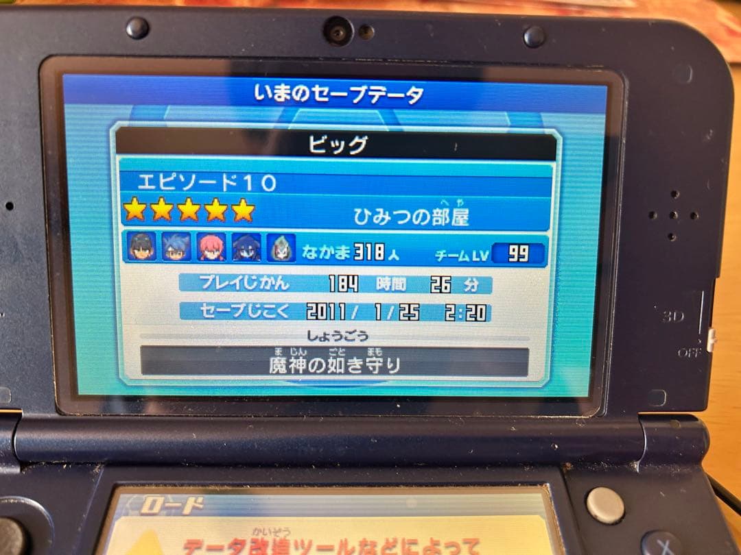 「プレイ時間184時間・人気商品」イナズマイレブンGO ギャラクシー ビッグバン