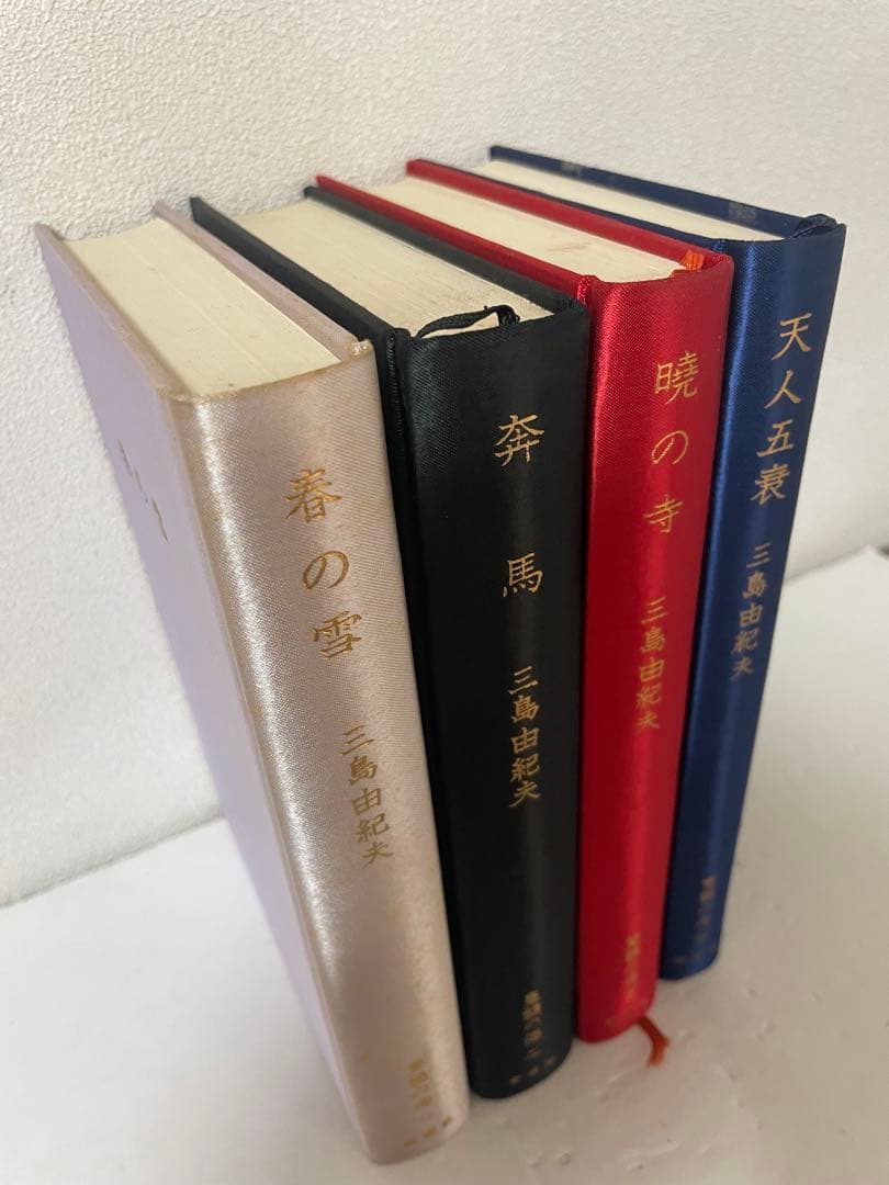 激レア 三島由紀夫 豊饒の海 全4巻 新潮社 外函付 うち2巻は初版1刷