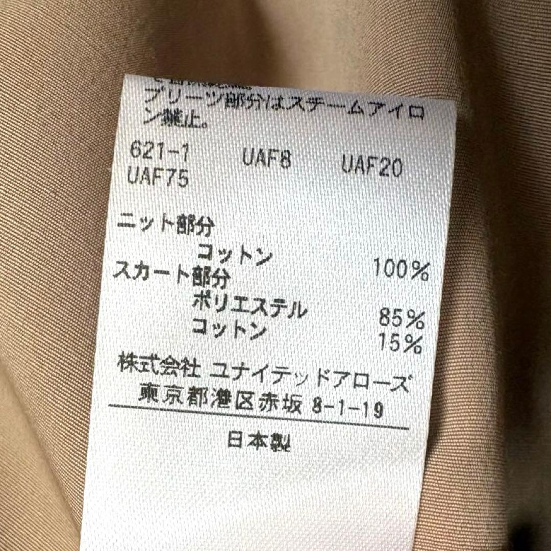 Drawer 14G コットンニット×プリーツワンピース