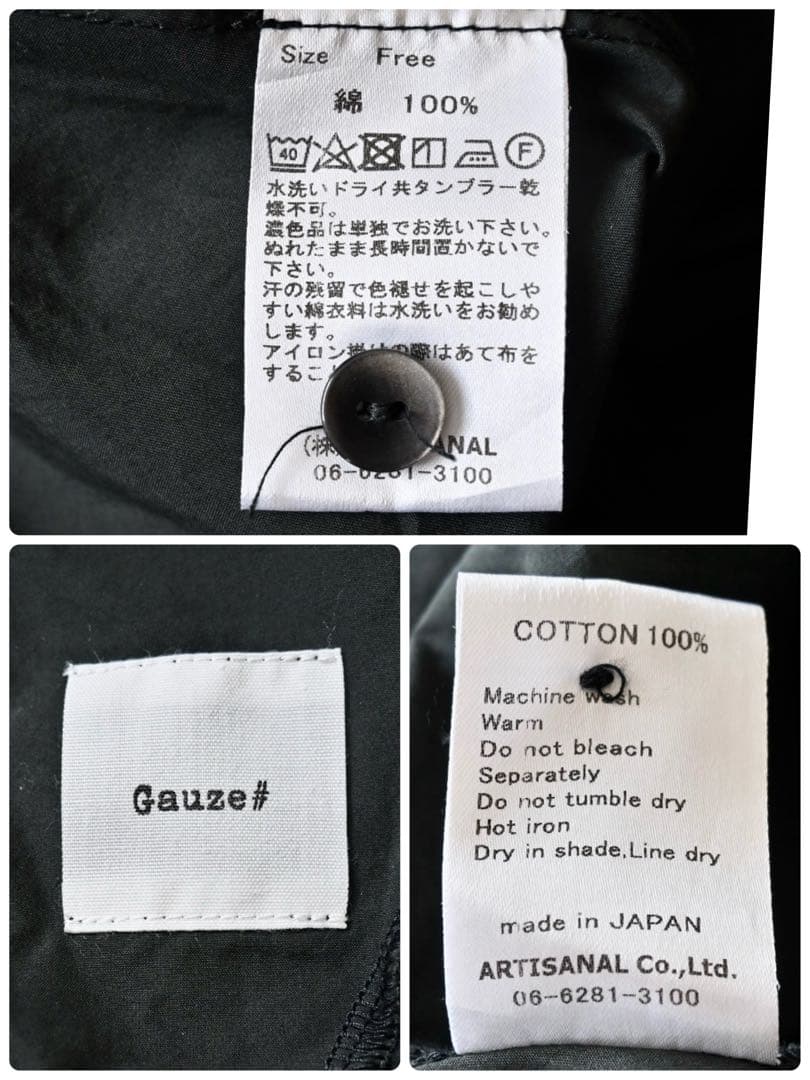 Gauze# ガーゼ コットンサイドギャザー テントライン ワンピース