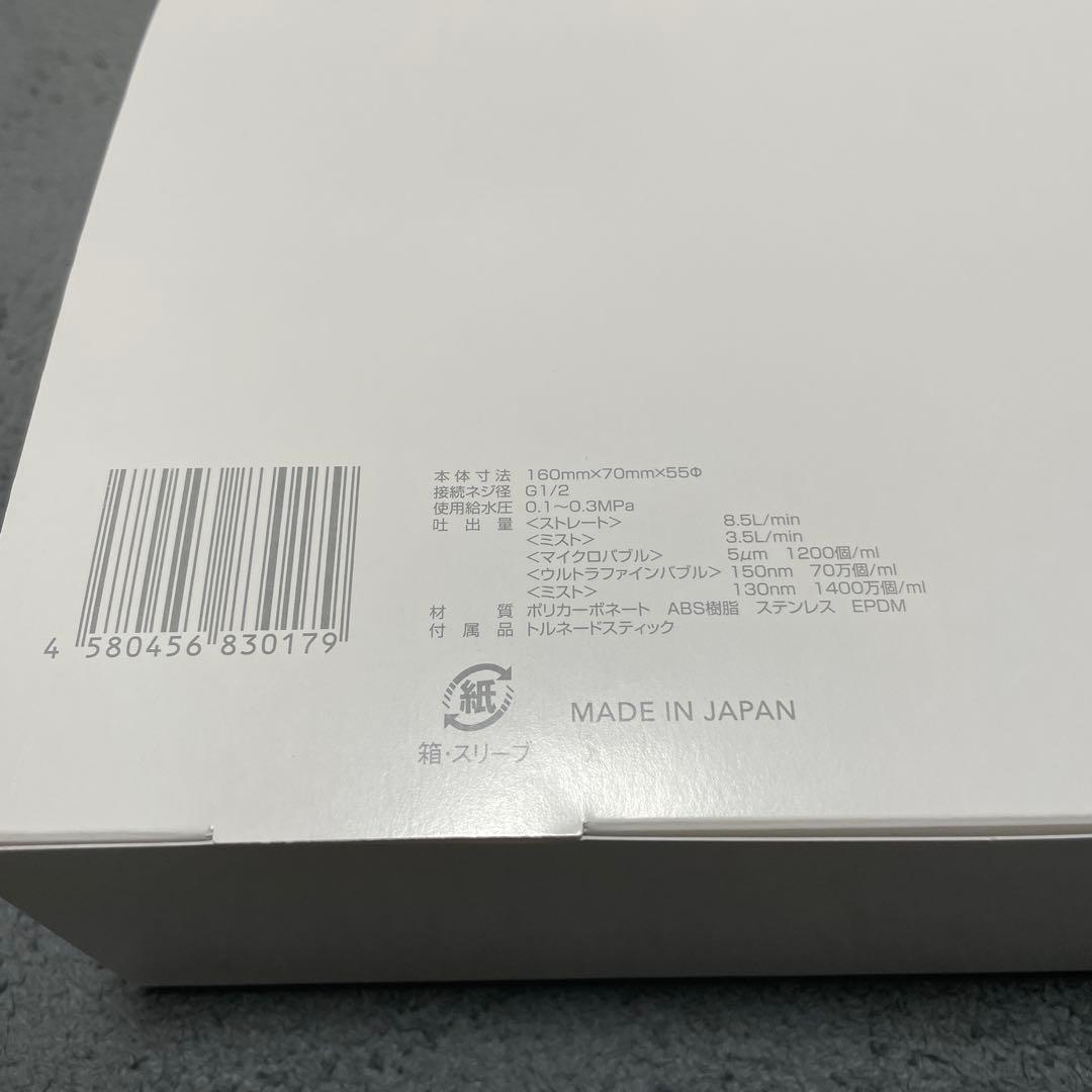 【新品未使用】ミラブルplus ウルトラファインミスト シャワーヘッド