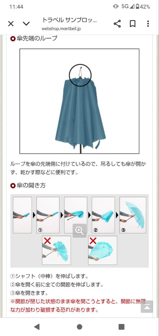 [専用] montbellトラベルサンブロックアンブレラ50折り畳み傘OG
