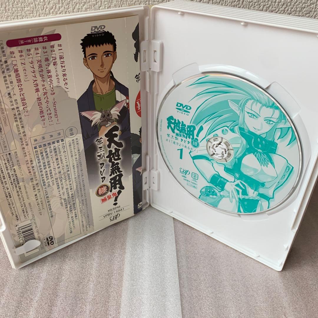 天地無用! 魎皇鬼 OVA セット(第一期、第二期、第３期)