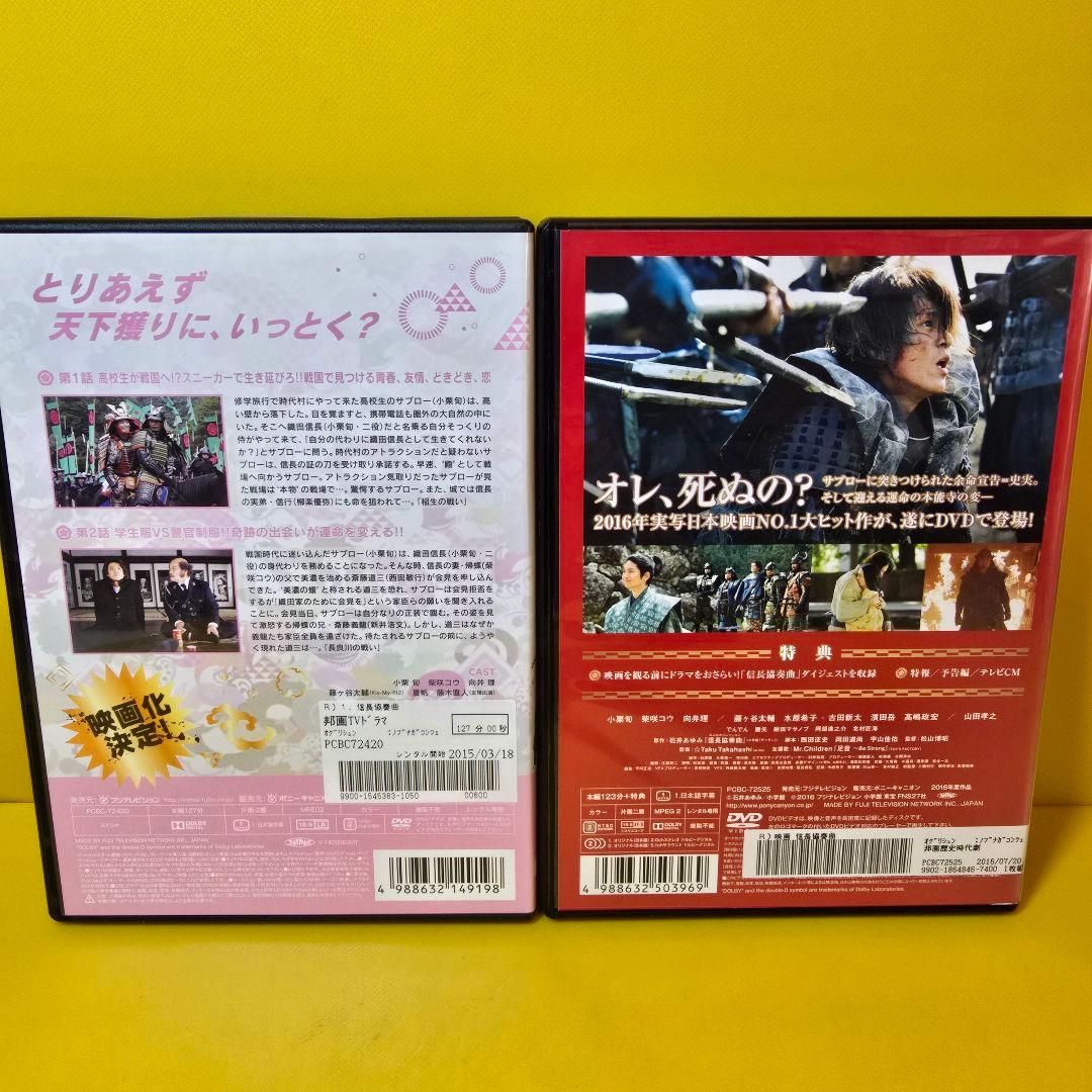 新品ケース交換済み　信長協奏曲(コンツェルト) DVD 全6巻＋劇場版