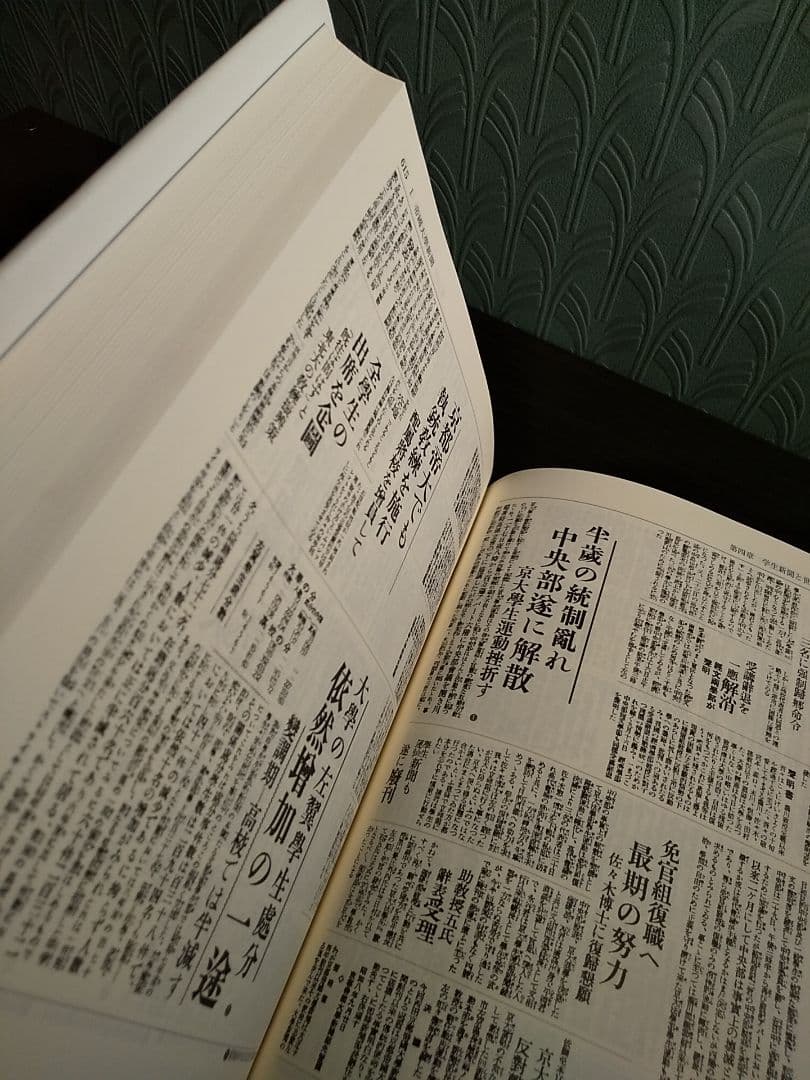 資料で読む教育と戦争 : 学生新聞を中心として